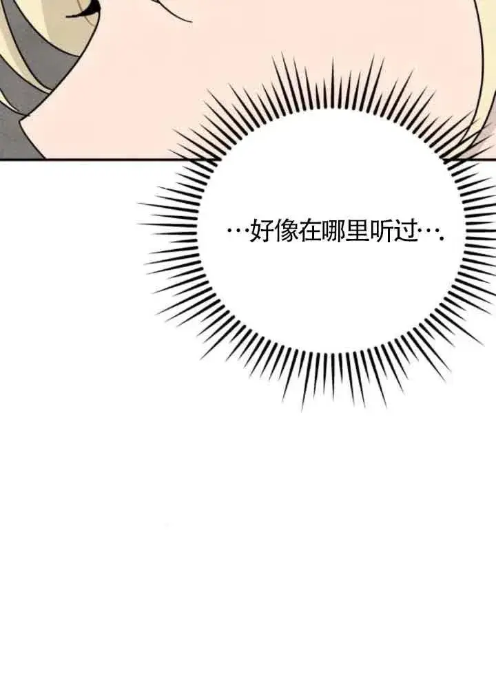 漫画《灵药魔女》第58话第90张图