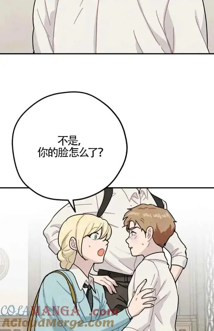 漫画《灵药魔女》第59话第10张图