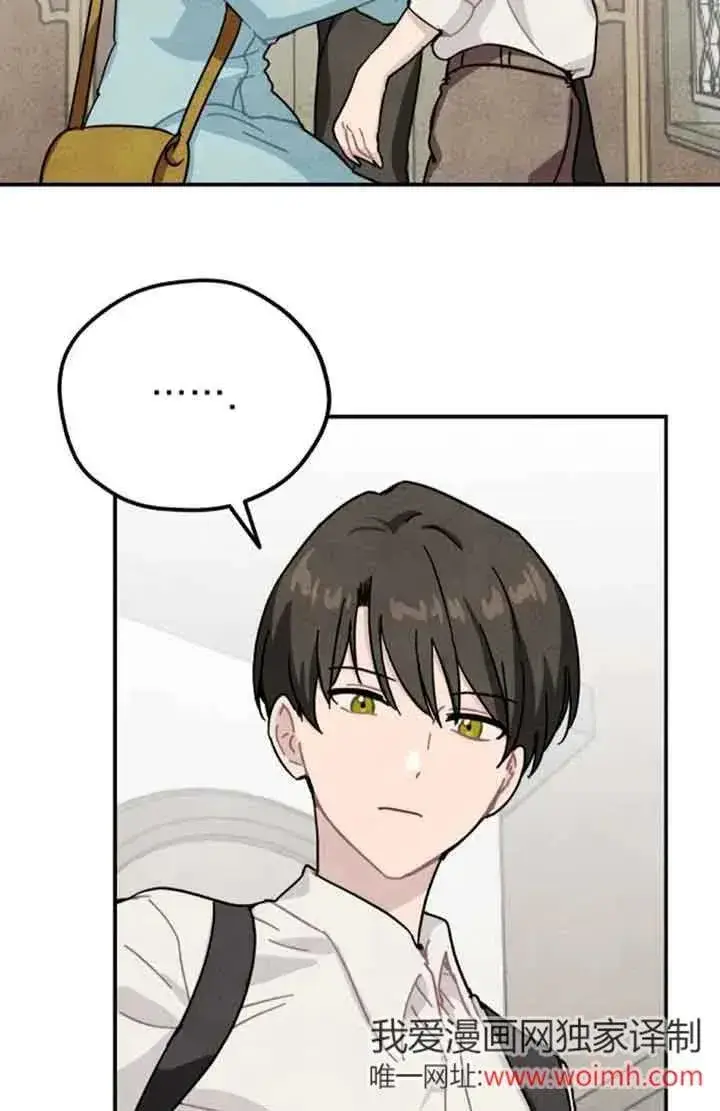 漫画《灵药魔女》第59话第11张图