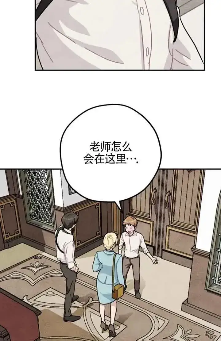 漫画《灵药魔女》第59话第12张图