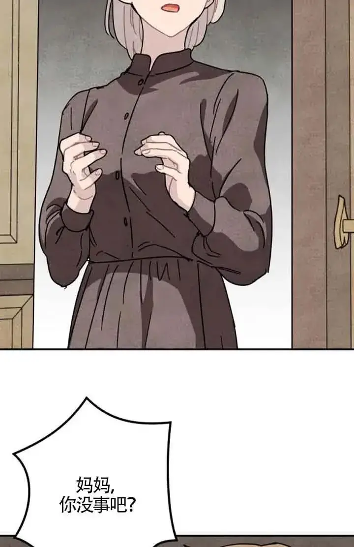 漫画《灵药魔女》第59话第15张图