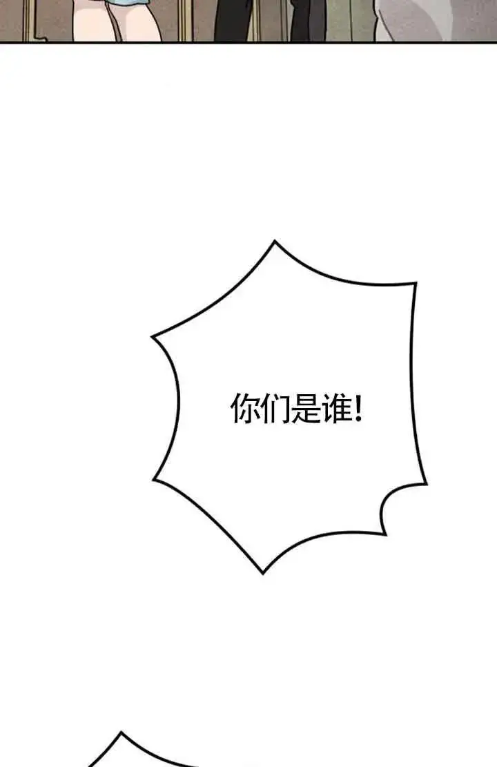 漫画《灵药魔女》第59话第2张图