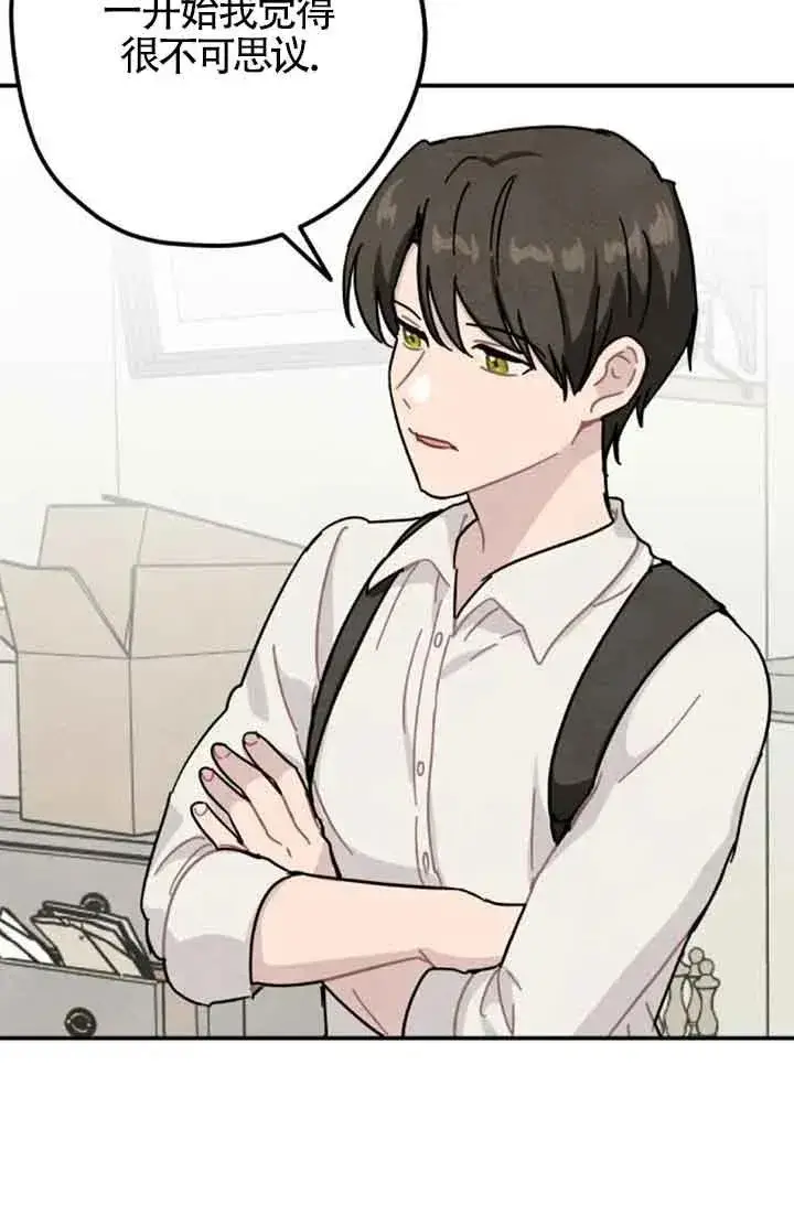 漫画《灵药魔女》第59话第20张图