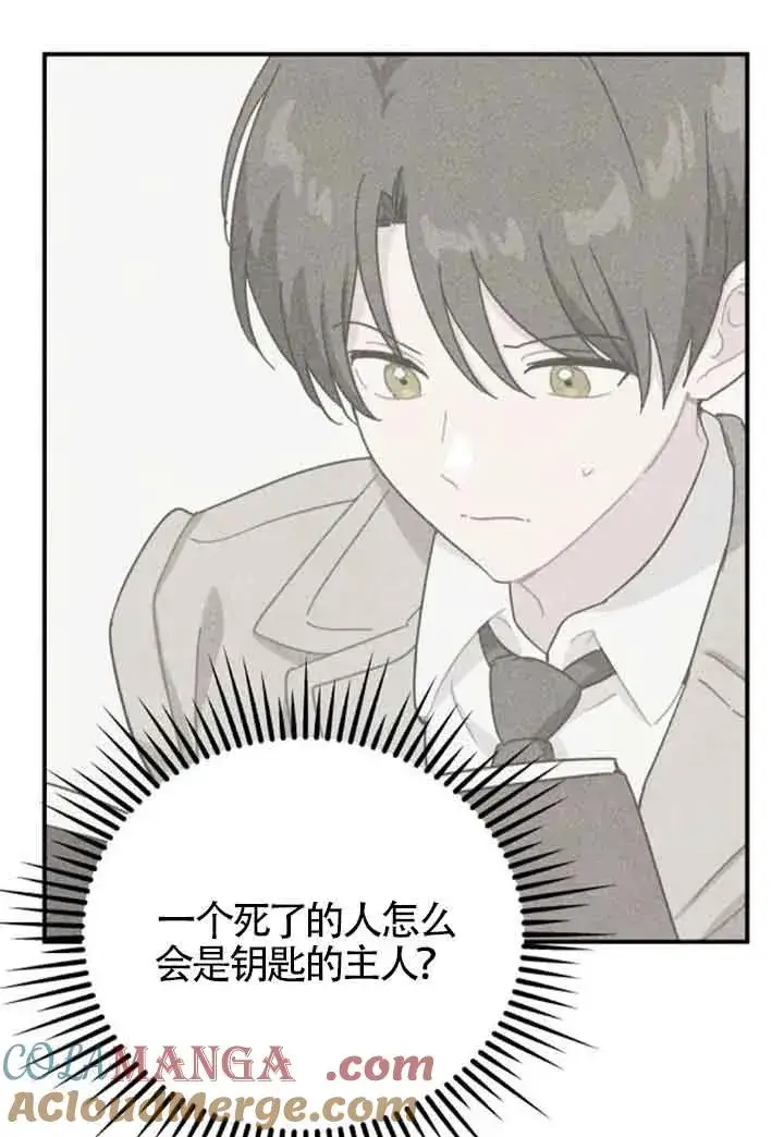 漫画《灵药魔女》第59话第22张图