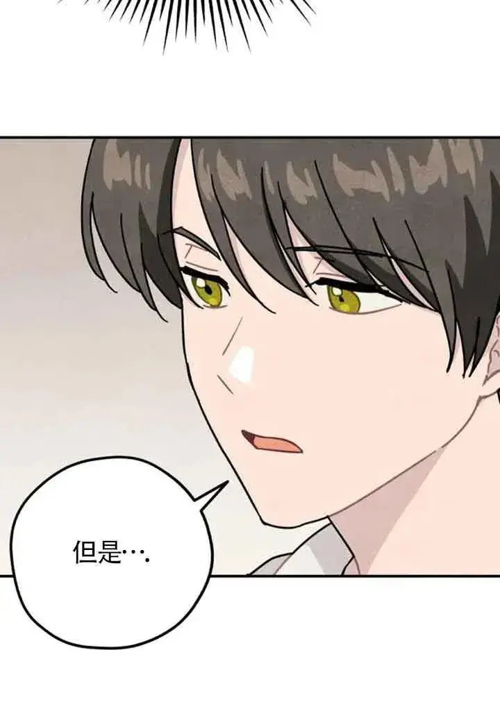 漫画《灵药魔女》第59话第23张图