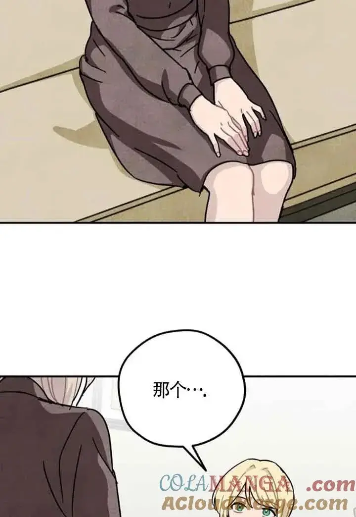 漫画《灵药魔女》第59话第25张图