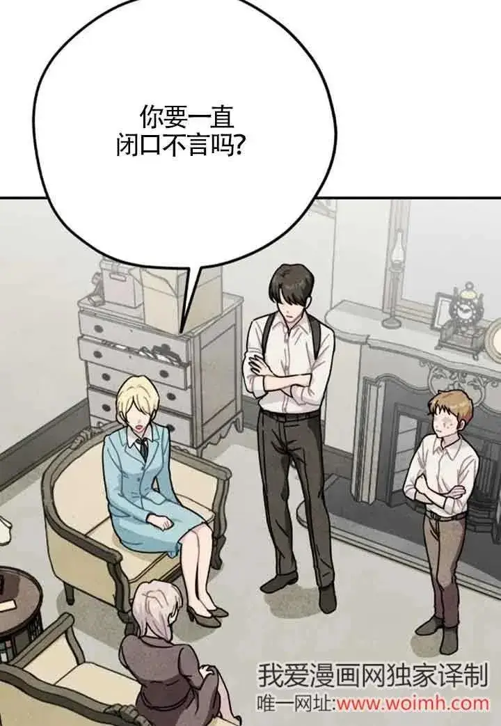 漫画《灵药魔女》第59话第29张图