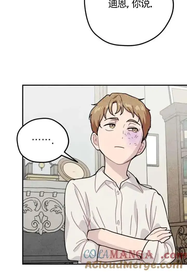 漫画《灵药魔女》第59话第31张图