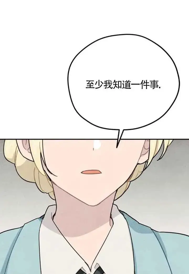 漫画《灵药魔女》第59话第32张图