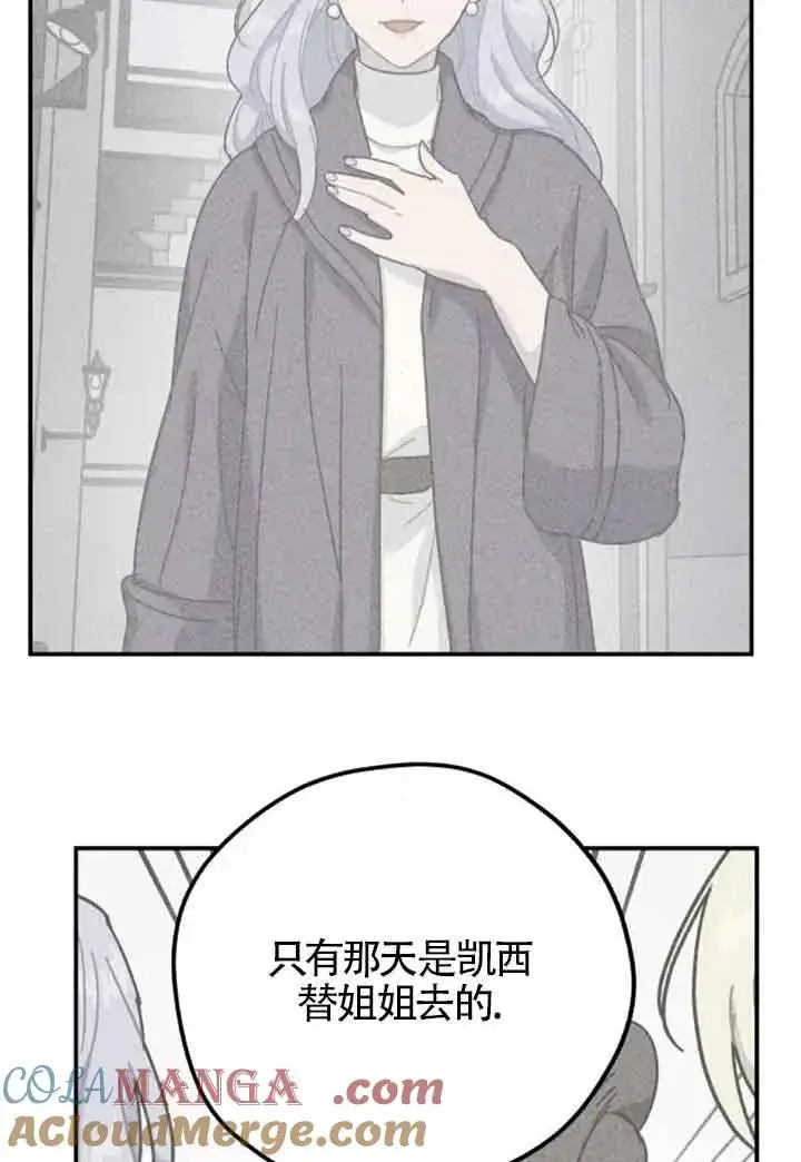 漫画《灵药魔女》第59话第37张图