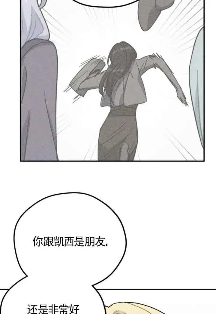 漫画《灵药魔女》第59话第38张图