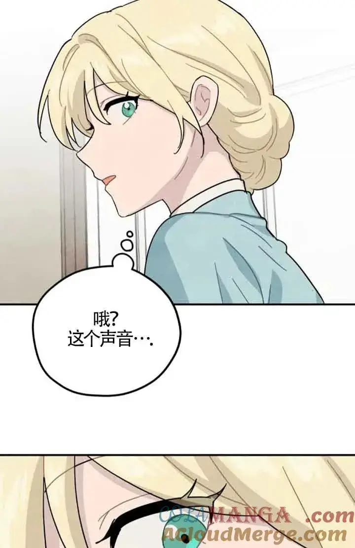 漫画《灵药魔女》第59话第4张图