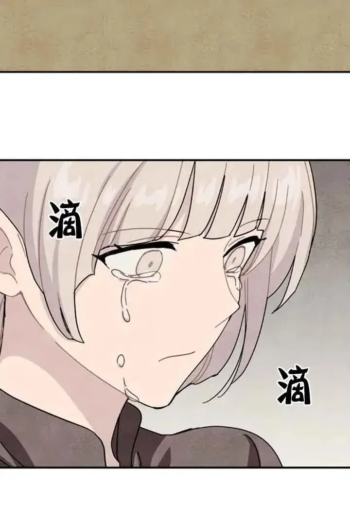 漫画《灵药魔女》第59话第41张图