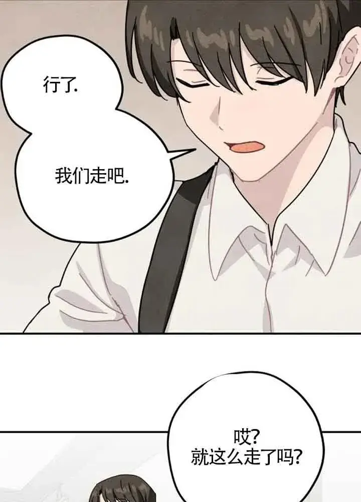 漫画《灵药魔女》第59话第44张图