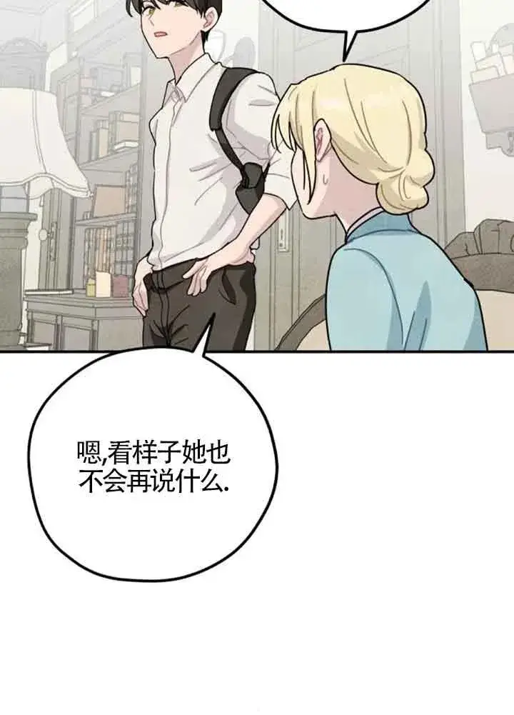 漫画《灵药魔女》第59话第45张图