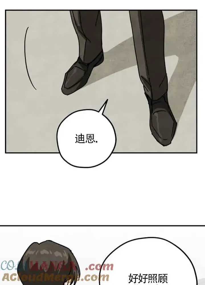 漫画《灵药魔女》第59话第46张图