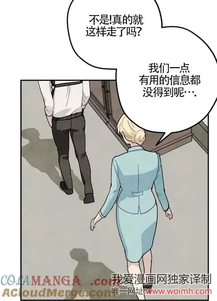 漫画《灵药魔女》第59话第49张图
