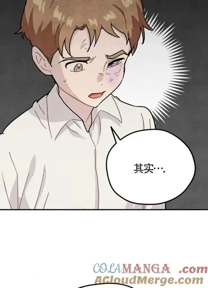 漫画《灵药魔女》第59话第52张图