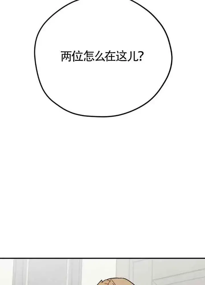 漫画《灵药魔女》第59话第53张图