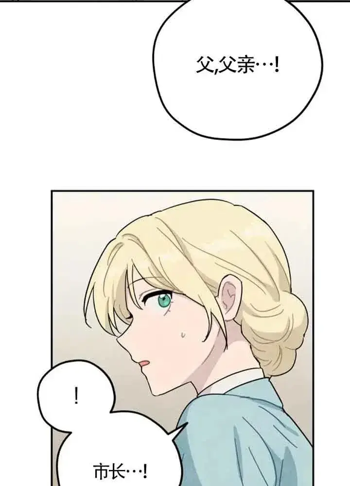 漫画《灵药魔女》第59话第56张图