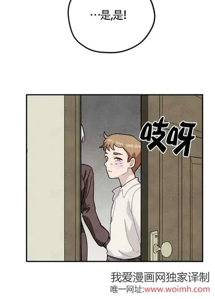 漫画《灵药魔女》第59话第59张图