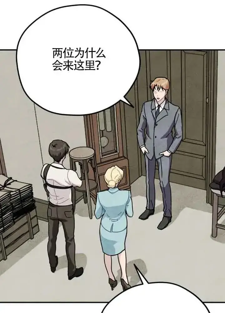 漫画《灵药魔女》第59话第60张图