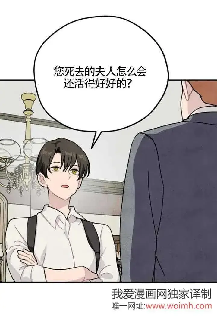 漫画《灵药魔女》第59话第62张图
