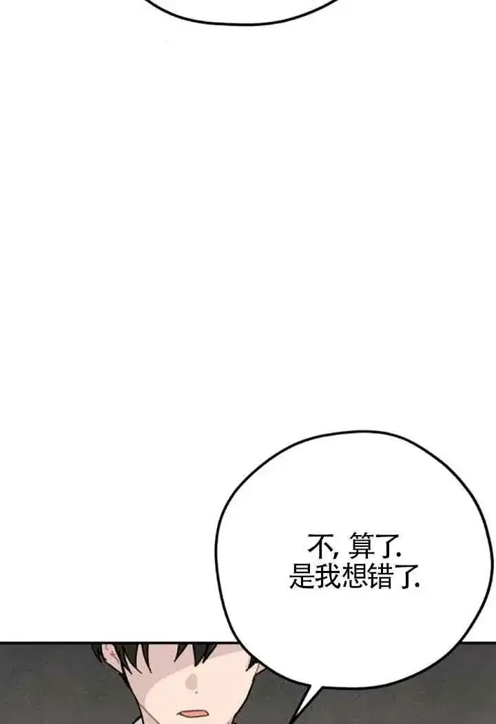 漫画《灵药魔女》第59话第65张图