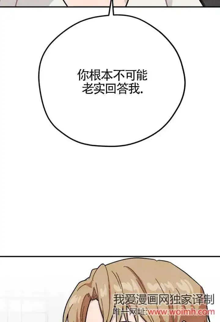 漫画《灵药魔女》第59话第68张图