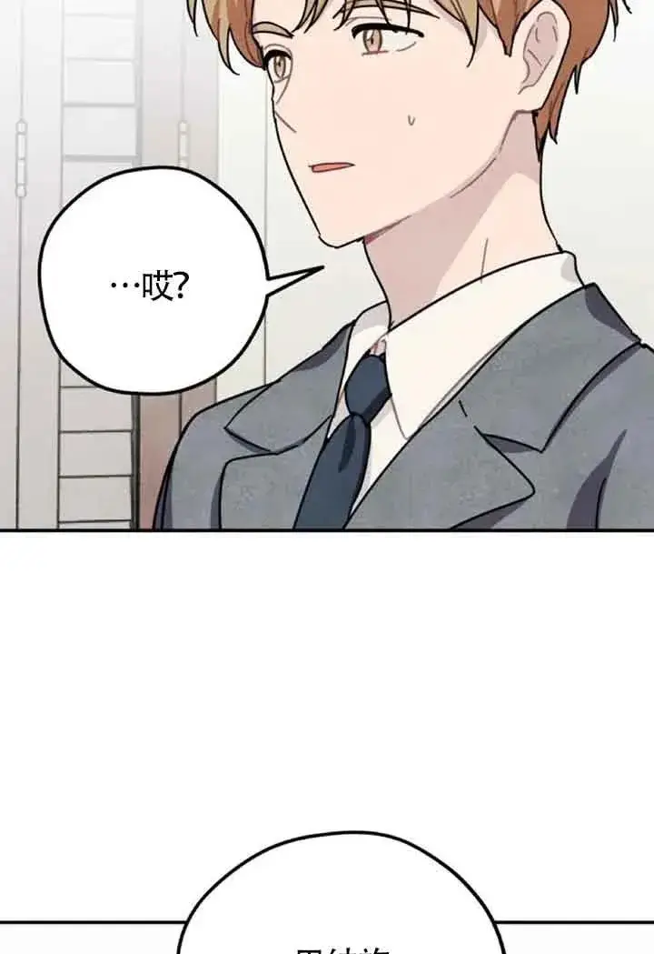 漫画《灵药魔女》第59话第69张图