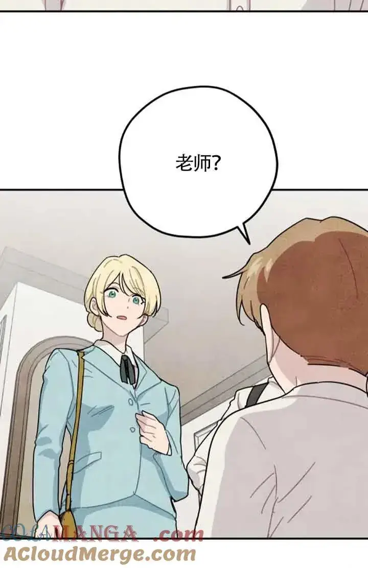 漫画《灵药魔女》第59话第7张图