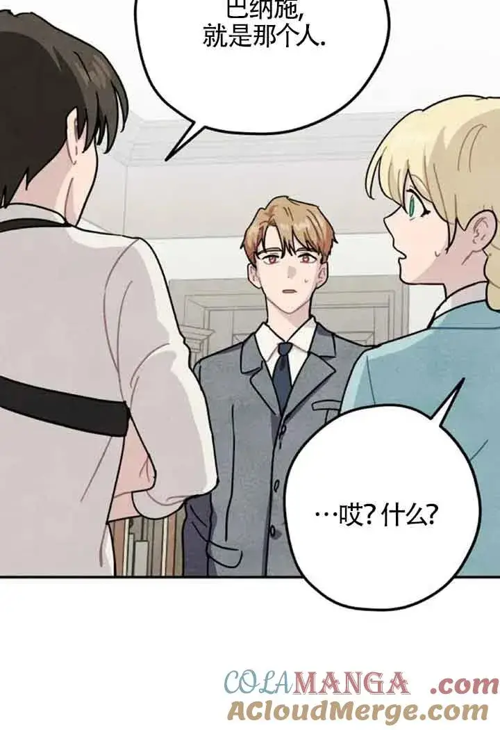 漫画《灵药魔女》第59话第70张图