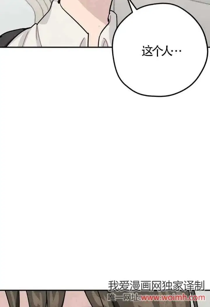 漫画《灵药魔女》第59话第74张图