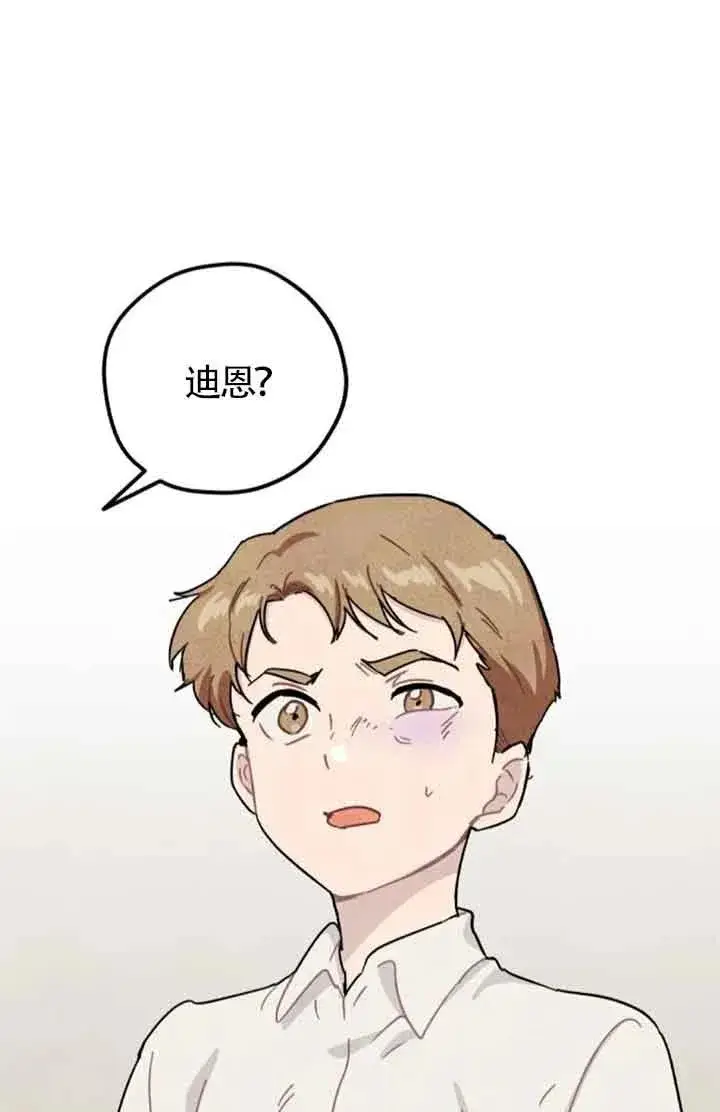 漫画《灵药魔女》第59话第9张图