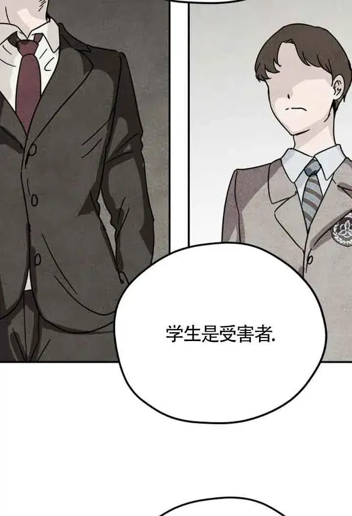 漫画《灵药魔女》第60话第11张图