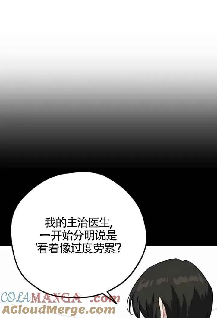 漫画《灵药魔女》第60话第13张图
