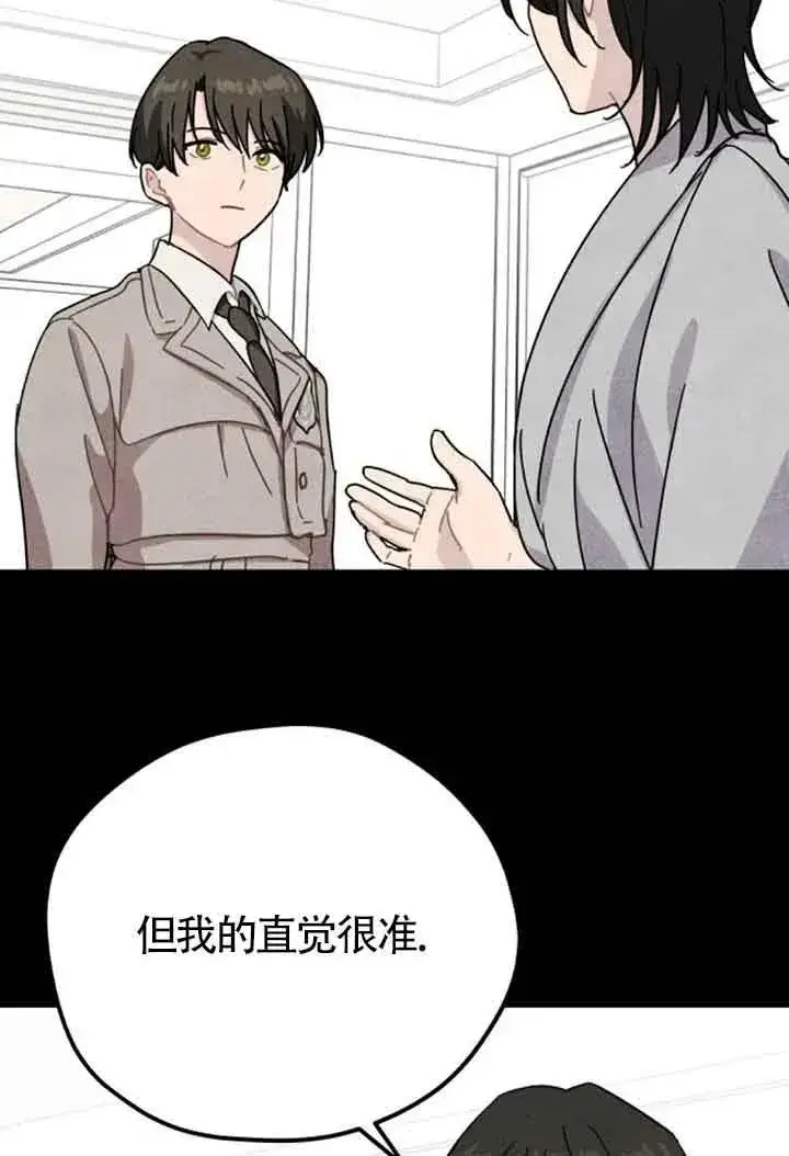 漫画《灵药魔女》第60话第14张图