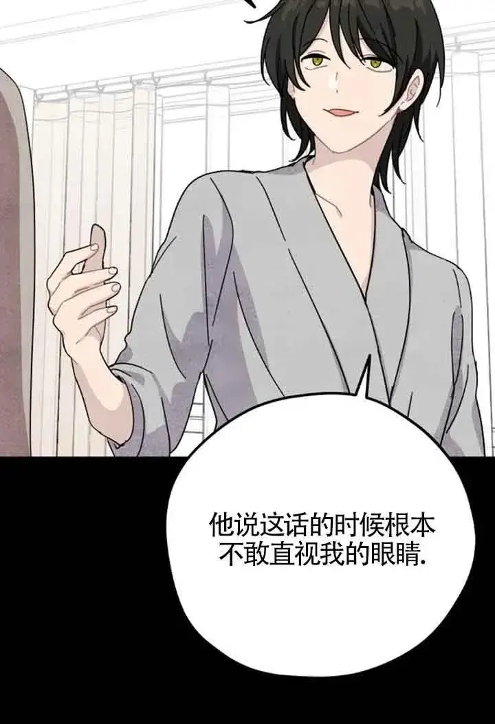 漫画《灵药魔女》第60话第15张图