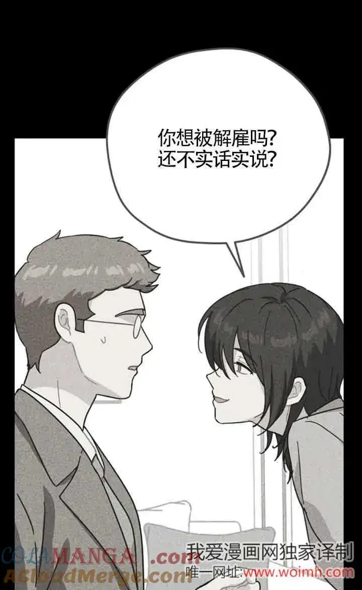 漫画《灵药魔女》第60话第16张图