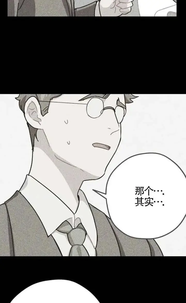 漫画《灵药魔女》第60话第17张图
