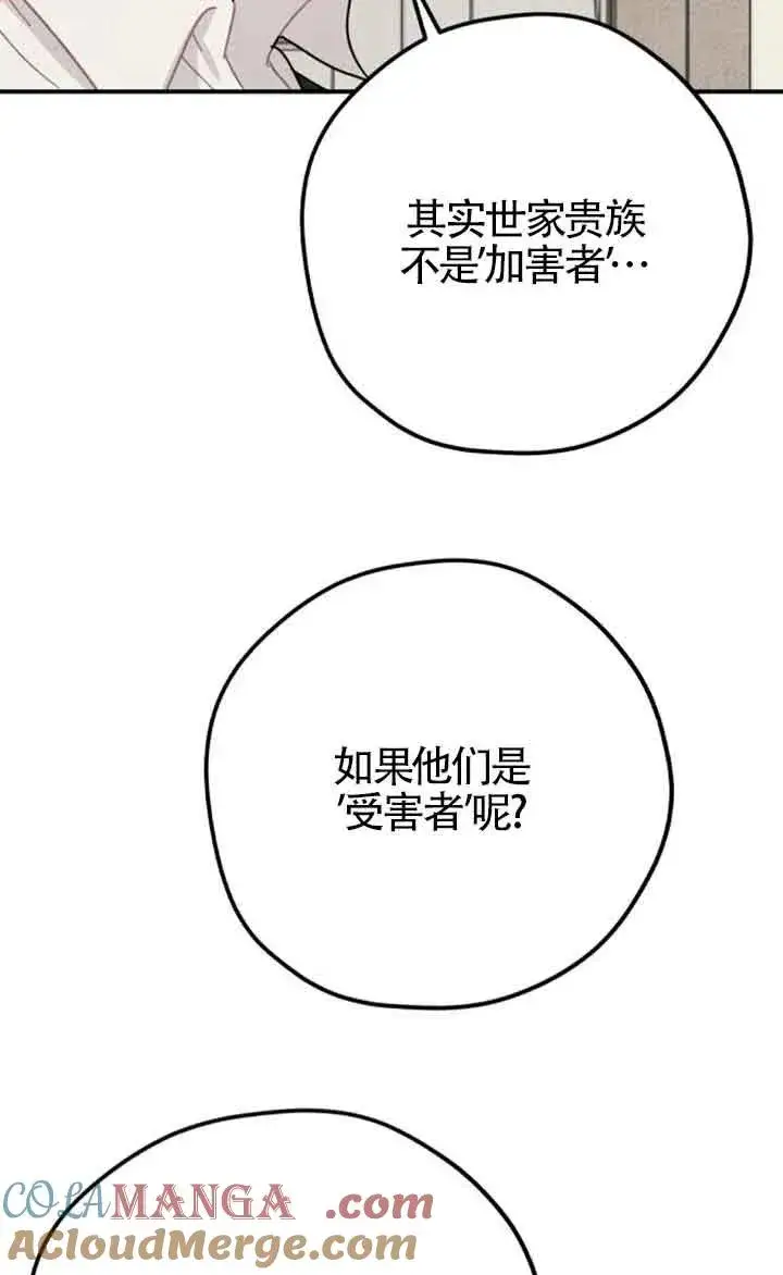 漫画《灵药魔女》第60话第22张图