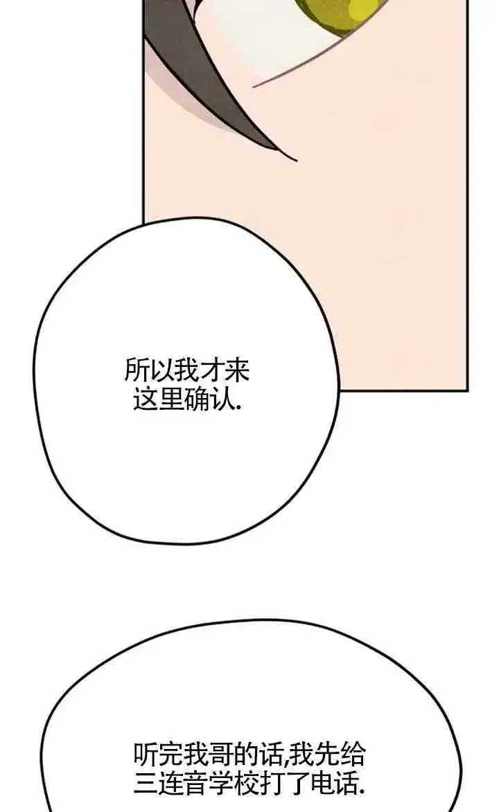 漫画《灵药魔女》第60话第33张图
