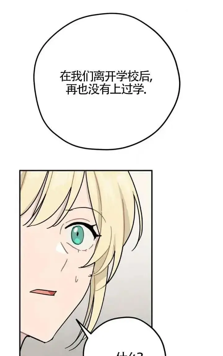 漫画《灵药魔女》第60话第36张图