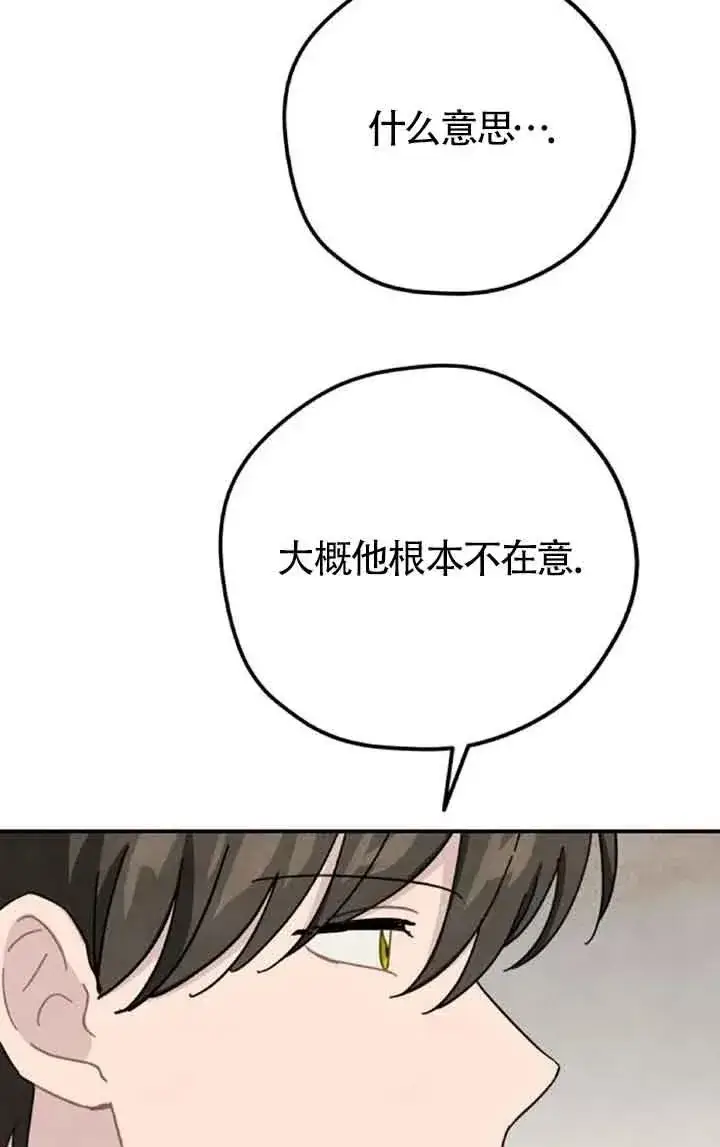 漫画《灵药魔女》第60话第39张图