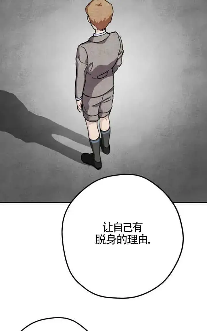 漫画《灵药魔女》第60话第41张图