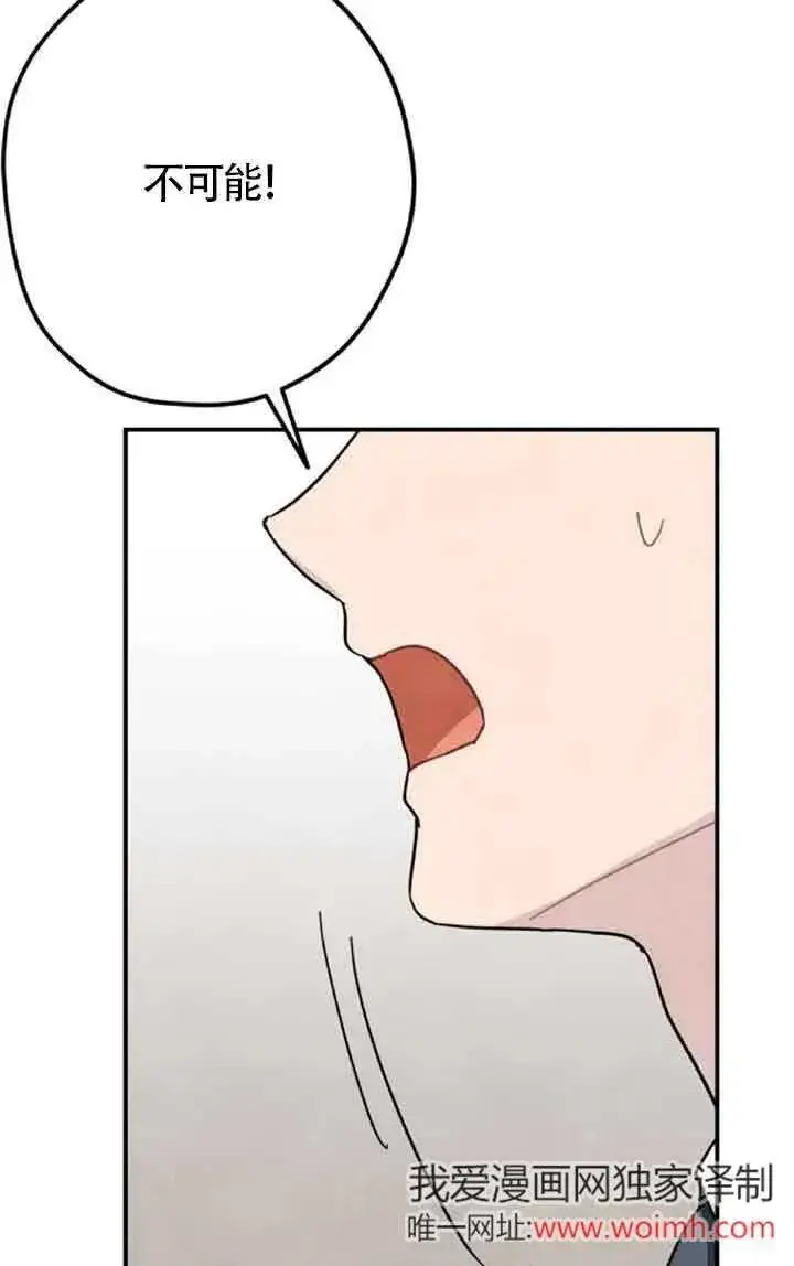 漫画《灵药魔女》第60话第42张图