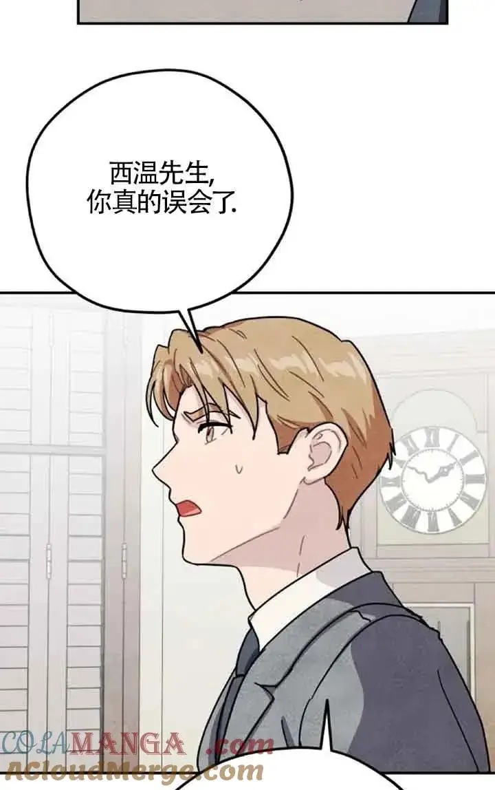 漫画《灵药魔女》第60话第43张图