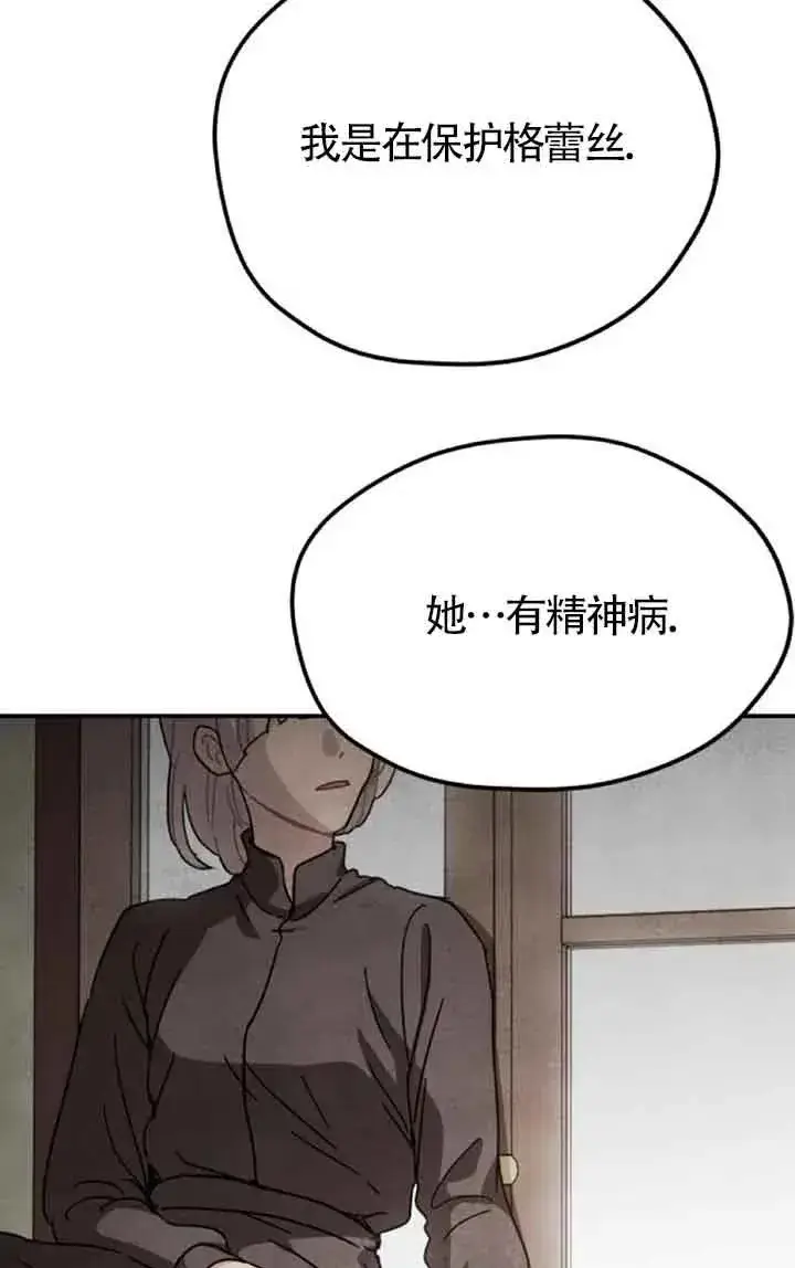漫画《灵药魔女》第60话第44张图