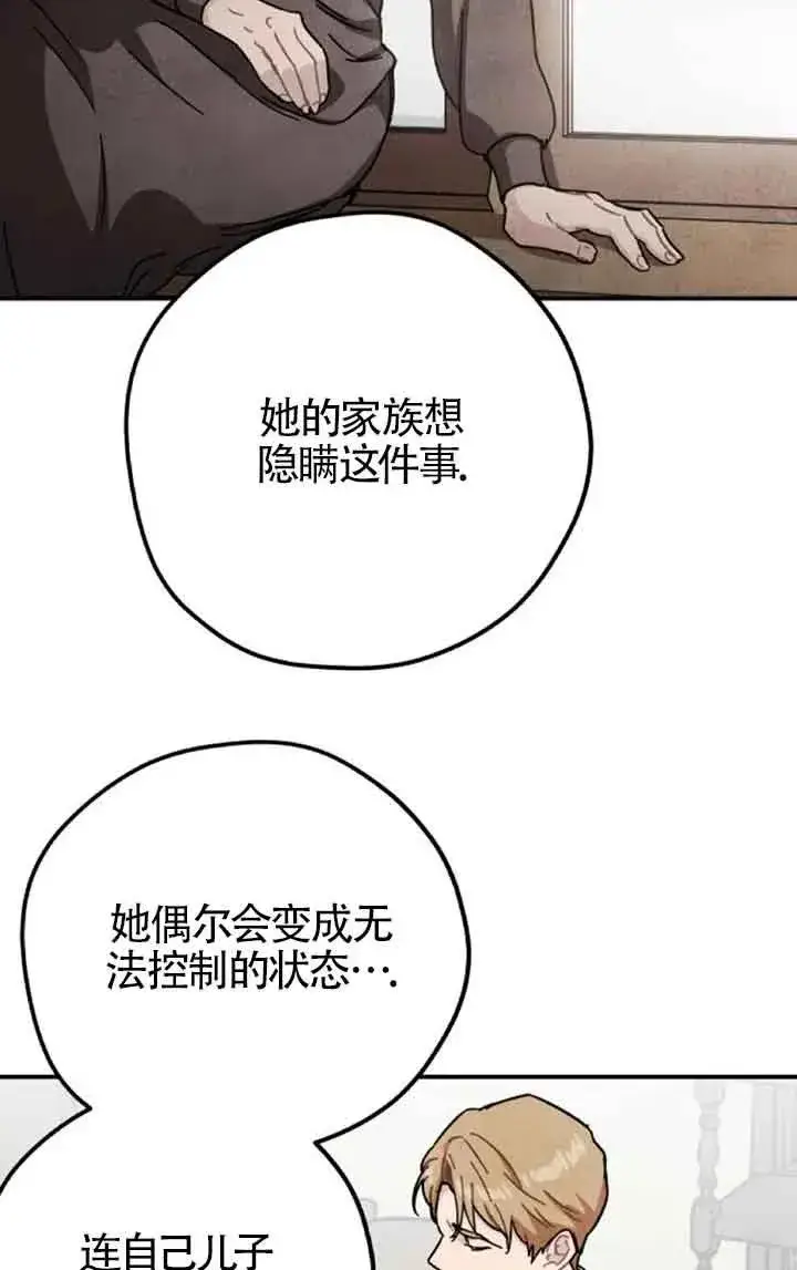 漫画《灵药魔女》第60话第45张图