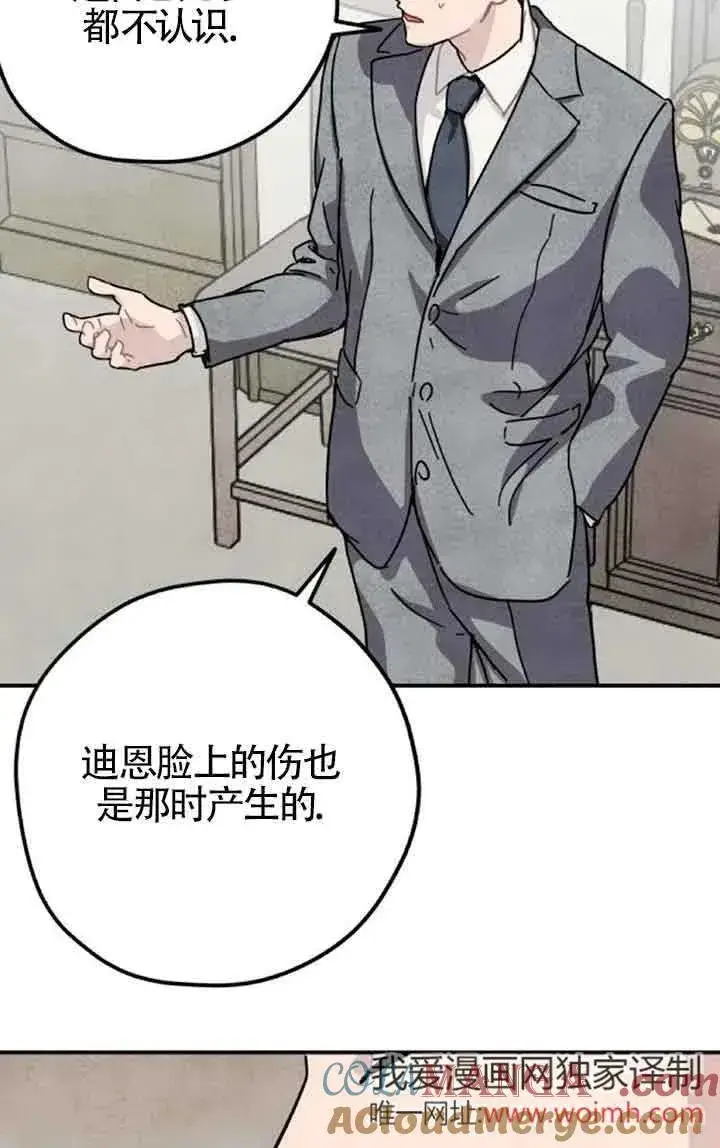 漫画《灵药魔女》第60话第46张图